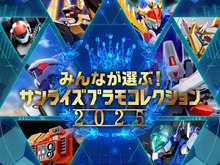 「みんなが選ぶ！サンライズプラモコレクション2025」結果発表！「エルガイムMk-II」「紅蓮聖天八極式」ら約60点の中から1位に輝いたのは…？ 画像