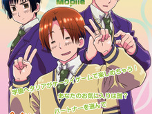 G-mode、「ヘタリア Axis Powers」の世界観が楽しめるコミュニティゲーム『学園ヘタリアMobile』サービス開始 画像