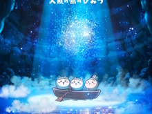 ちいかわ映画化決定！“セイレーン編（島編）”をテーマにした「映画ちいかわ 人魚の島のひみつ」2026年夏公開 画像