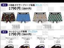 しまむらにて、『ボンバーマン』アイテムが登場！ゲーム画面をデザインしたボクサーブリーフはインパクト抜群、ドット絵もキュート 画像