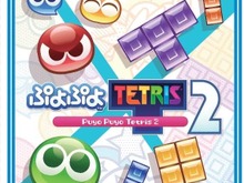 年末年始のパーティでとりあえず『ぷよテト2』を。今ならアンダー3,000円です 画像