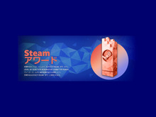 最も「ユーザー主導」なメジャーゲーム大賞、今年も―Steamアワード2025ノミネート開始。ブラックフライデーセールも 画像