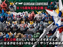 「ガンダム コンバージ」復刻投票の中間結果TOP3発表！1位はアムロ駆るあの機体、2～3位は“金ピカ”なやつらが続く 画像