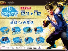 『ストリートファイター』と全国5つの温浴施設がコラボ！『II』『6』の揺れるアクスタや手ぬぐいなど、オリジナルグッズを販売 画像