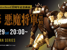 お値段約44万円の黒光りから放つ威圧感…！「キン肉マン」より「悪魔将軍」が“黒檀”と金箔を使用した豪華仕様で木彫りフィギュア化 画像