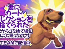 『妻にカードコレクションを捨てられた（だからゴミ捨て場を丸ごと買ったのさ！）』配信開始―ゴミ山から捨てられたカードを探す… 画像