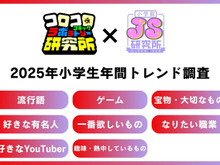 『あつもり』が小学生女子の「一番遊んでいるゲーム」に、『ドンキーコングバナンザ』は男子の「一番ほしいゲーム」。なりたい職業には「ゲーム実況者」「プロゲーマー」がランクイン 画像
