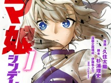 漫画「ウマ娘 シンデレラグレイ」あと5話をもって完結―最後は有馬記念、新たな勝負服姿のオグリキャップも 画像