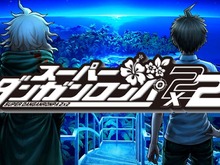 「またお前が死ぬんかい！」『スーパーダンガンロンパ２×２』は背景、BGMやボイスを新録！臨場感がすさまじいことに【世界最速試遊レポ】 画像