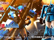 「ガンダムMSV」ロバート・ギリアム専用「高機動型ザクII」がROBOT魂に出撃！エース機ならではの多彩な装備とエフェクトを備えて立体化 画像