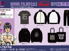 「ジョジョ 5部」ハッピーバック5点セットが、アベイルオンラインストアで予約実施！普段使いしやすい上下、クールなトートバッグなど同梱 画像