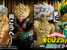 「ヒロアカ」新作一番くじの全ラインナップ公開！最終決戦の緑谷出久や爆豪勝己、若返った「オール・フォー・ワン」など総勢8体をフィギュア化 画像