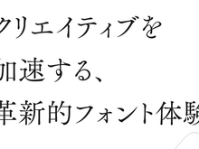 年6万円が年320万円以上に…1人で使うなら年間費用「53倍以上」の衝撃、有名フォントの商用ゲーム組み込み向けライセンス更新終了に大きな波紋―見慣れたゲームの見た目変わるかも 画像