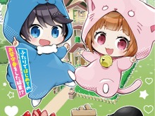人気YouTuber「ちろぴの」の『マイクラ』実況が小説化！人気動画を3本収録して12月12日発売 画像