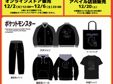 「ポケモン」アベイル福袋が12月2日12時よりオンラインで予約販売開始！ブラッキーやコダックなどをデザインしたアパレル5点セット全6商品 画像