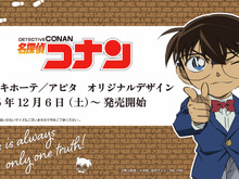 ドンキにて「名探偵コナン」オリジナルデザイングッズが展開！安室透らモチーフのアパレル、喫茶ポアロやAPTX-4896の雑貨など 画像