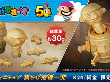 お値段約200万の「黒ひげ危機一髪」！50周年記念として“純金”ミニチュア化 画像