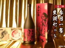 『龍が如く』元旦生まれ・春日一番と新年を晴れやかに迎えよう！幻の酒米使用のコラボ銘酒が縁起良く登場 画像