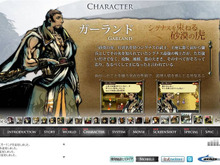 『ラジアントヒストリア』流れ者たちの国シグナスを公開 画像