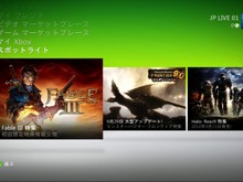 Xbox360「2010年 秋のLIVEアップデート」を実施 ― 「Kinect」や「Zuneビデオ」に対応 画像