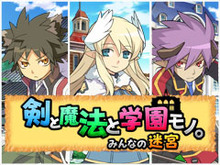 『剣と魔法と学園モノ。みんなの迷宮』期間限定迷宮「竜の巣」を大解放 画像