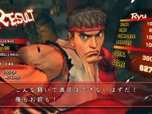 『ストリートファイターIVモバイルサービス』2011年3月31日にて終了へ 画像