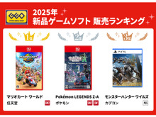 ゲオ「2025年 販売ランキング」！新品では『マリオカートワールド』などスイッチ2関連が好調、中古は“6年連続1位”がついに陥落 画像