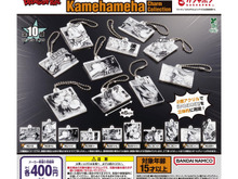 「ドラゴンボール」悟空の激闘を「かめはめ波」で振り返る！全10シーンを立体的に表現した「2層アクリルチャーム」が40周年記念ガシャポンに登場 画像