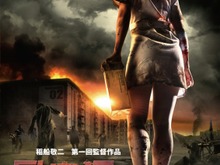 映画「屍病汚染 DEAD RISING」、ネット配信版とは異なる結末を収録したDVDが11月4日に発売 画像