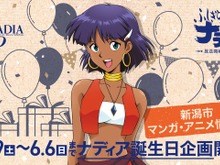 あなたの「褐色ヒロイン」のきっかけは誰？そのルーツを探ったら、“伝説のNHKアニメ”に辿り着いた！ 画像