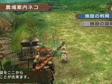 新施設からユクモポイントまで『モンスターハンターポータブル 3rd』ユクモ農場を徹底紹介 画像