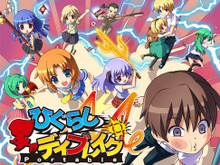 アルケミスト、PSP『ひぐらしデイブレイクME』『のーふぇいと!』のダウンロード版を配信開始 画像