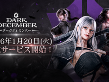 Steamとのクロスプレイ対応！ダークファンタジーARPG『ダークディセンバー』スマホ版が2026年1月20日より配信へ 画像