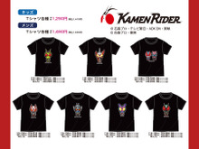 「仮面ライダー」Tシャツがしまむらパーク限定で受注生産販売！デフォルメされたライダーたちをシンプルにデザイン 画像