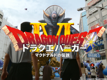 マクドナルド×『ドラクエ』コラボ第2弾「ドラクエバーガー」を1月7日より販売―スライムをイメージしたドリンクも 画像