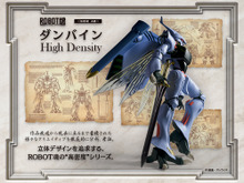 ROBOT魂の“高密度”シリーズ「H.D.」始動！第1弾として「ダンバイン」が装い新たに立体化 画像
