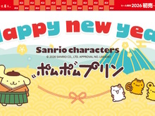 アベイルで「ポムポムプリン」新作グッズが1月1日発売！ルームウェアやソックス、お尻の「しるし」がチャーミングなクッションなど豊富なデザイン 画像