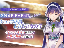 年末年始も『ヘブバン』がアツい！新スナップイベントやスペシャルログボ、三が日限定のSSスタイル1.5倍ガチャなど盛りだくさん 画像