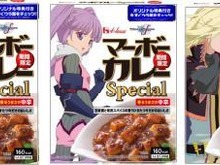 『テイルズ オブ グレイセス エフ』発売記念、ハウス食品「マーボーカレー スペシャル」12月6日に発売 画像