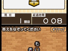 ことばを見つけ出すパズル『すべてがつながる気持ちよさ!コトバシる』DSiウェアとiPhoneに登場 画像