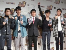 TVCMに出演しているメンバーでクエストに挑戦！・・・『モンスターハンターポータブル 3rd』完成披露発表会 その3 画像