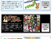 コロプラ、位置ゲー特化型プラットフォーム「コロプラ+」をサードパーティに開放 画像