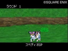 今回でラスト『ドラゴンクエストモンスターズ ジョーカー2』、DSステーションで「スペディオ」配信 画像