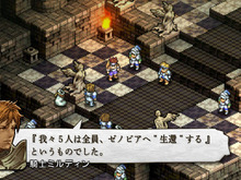 『タクティクスオウガ 運命の輪』クリア後に新たな物語が楽しめるダウンロードコンテンツを全3回配信 画像