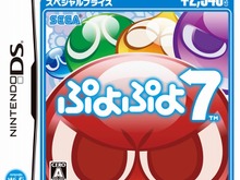 レッツ!ぷよ勝負!『ぷよぷよ7』がお買い求めやすい価格になって再登場 画像