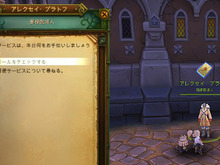 広大に広がるアストラル空間での冒険が待っている『ALLODS ONLINE』飛空挺「アストラルシップ」実装 画像