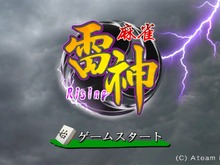 エイチーム、無料麻雀アプリ『麻雀雷神-Rising- HD』のiPhone/iPod touch版をリリース 画像
