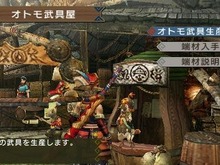 『モンスターハンターポータブル3rd』、登場する「オトモ武具屋」を紹介 画像