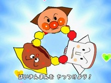 Wii『アンパンマン にこにこパーティ』最新PV公開 画像