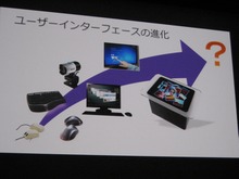 Kinectが実現するインタラクティブエンターテイメントの未来・・・中村彰憲「ゲームビジネス新潮流」第12回 画像